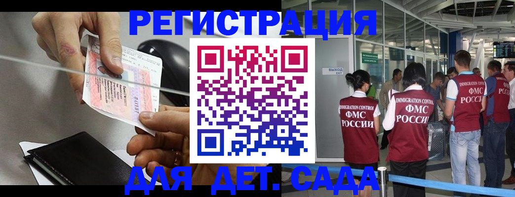 временная регистрация для школы в Гремячинске