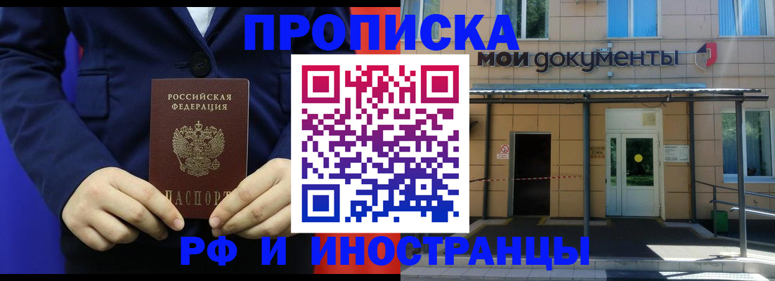 временная регистрация законно в Гремячинске