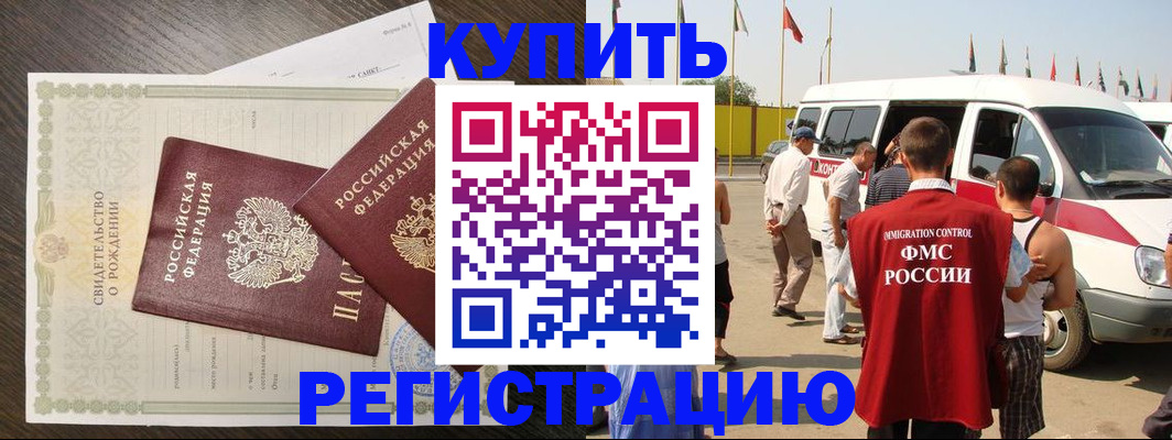 временная регистрация адрес в Гремячинске